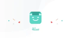 تصميم متجر سلة