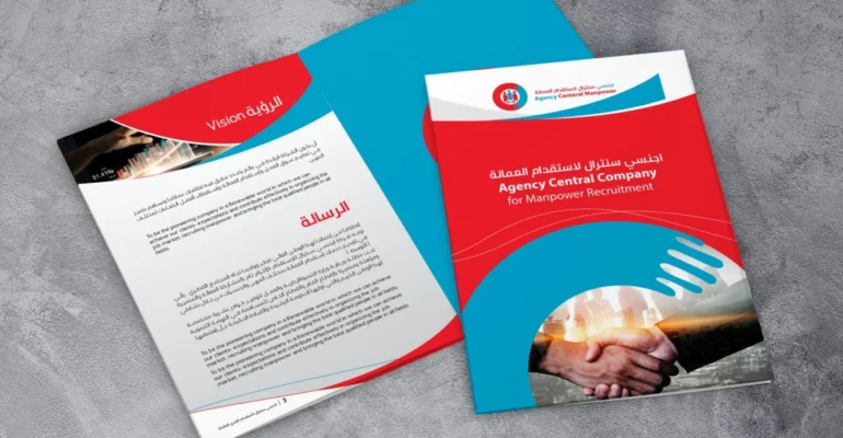 تصميم بروفايل شركة تعريفي